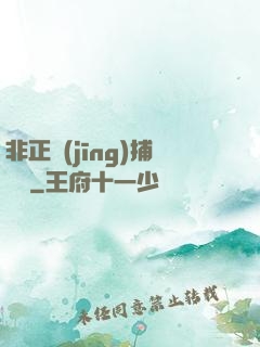 非正經(jīng)捕靈師