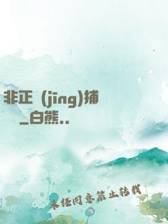 非正經(jīng)捕靈師