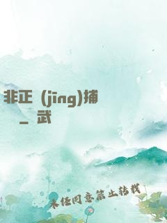 非正經(jīng)捕靈師
