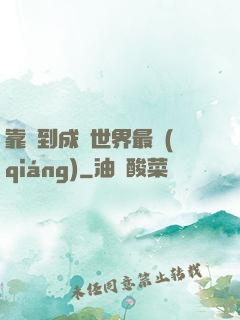 靠簽到成為世界最強(qiáng)