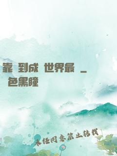 靠簽到成為世界最強