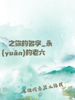 韓娛之你的名字