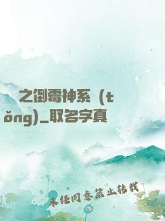 韓娛之倒霉神系統(tǒng)