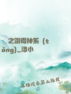 韓娛之倒霉神系統(tǒng)