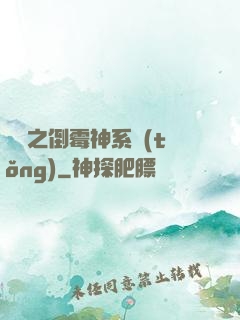 韓娛之倒霉神系統(tǒng)