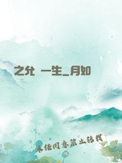 韓娛之允諾一生