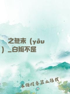 韓娛之冬末憂(yōu)傷
