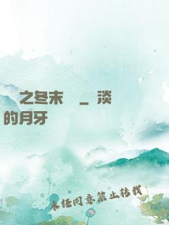 韓娛之冬末憂傷