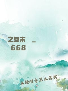 韓娛之冬末憂傷