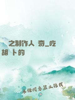 韓娛之制作人傳奇