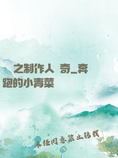 韓娛之制作人傳奇
