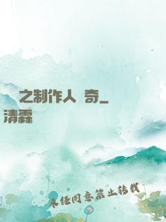 韓娛之制作人傳奇