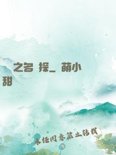 韓娛之名偵探