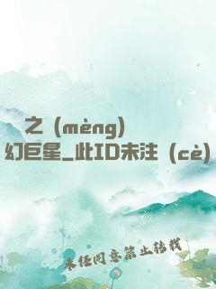 韓娛之夢(mèng)幻巨星