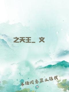 韓娛之天王