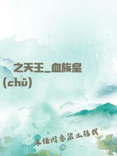 韓娛之天王