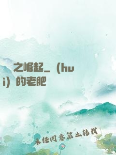 韓娛之崛起