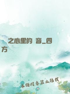 韓娛之心里的聲音