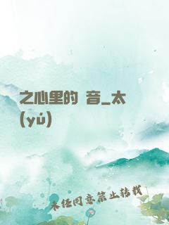 韓娛之心里的聲音