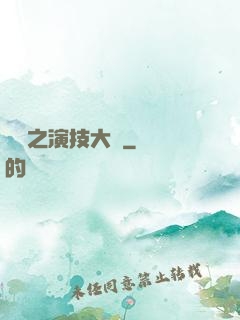 韓娛之演技大師