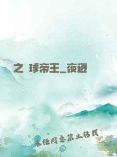 韓娛之籃球帝王