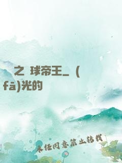 韓娛之籃球帝王