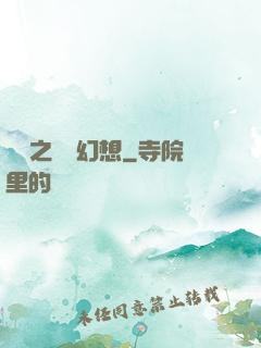 韓娛之終極幻想