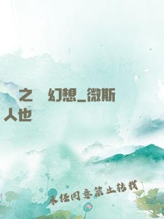 韓娛之終極幻想