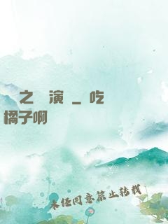 韓娛之綜藝演員