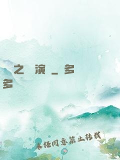 韓娛之綜藝演員