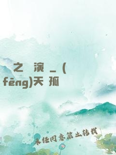 韓娛之綜藝演員