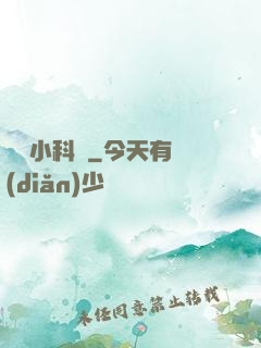 韓娛小科員