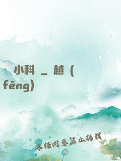 韓娛小科員