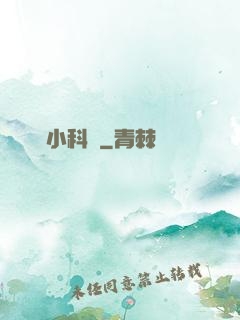 韓娛小科員