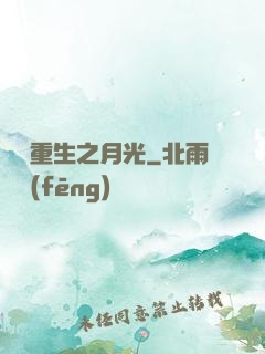 韓娛重生之月光