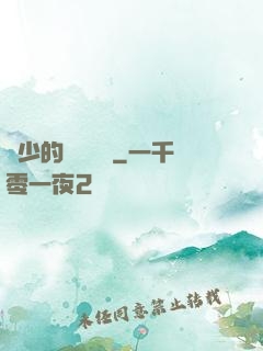 韓少的億萬專寵