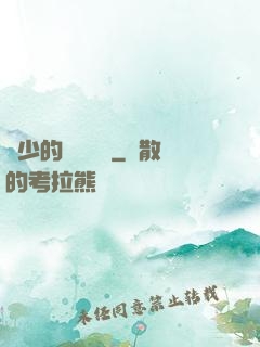 韓少的億萬專寵