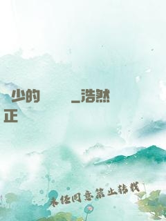 韓少的億萬專寵