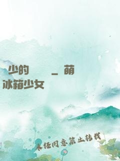 韓少的億萬專寵
