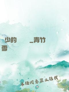 韓少的億萬專寵