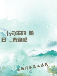 韓醫(yī)生的試婚日記