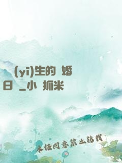 韓醫(yī)生的試婚日記