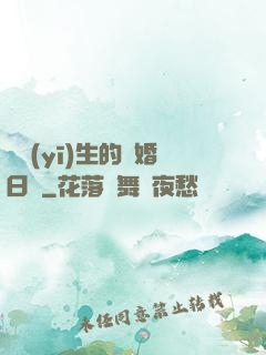 韓醫(yī)生的試婚日記