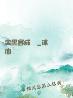 頂尖黑客成長記