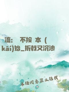 頂流：從不按劇本開(kāi)始