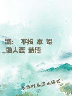 頂流：從不按劇本開始