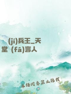 頂級(jí)兵王