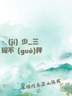 頂級(jí)棄少