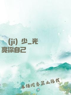頂級(jí)棄少