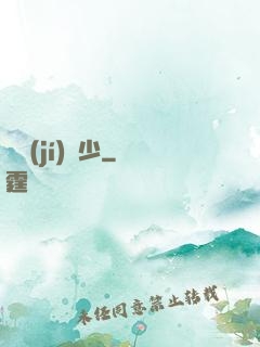 頂級(jí)棄少